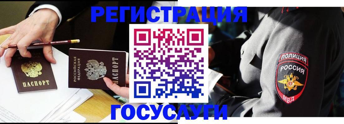 где прописаться в Бабаево