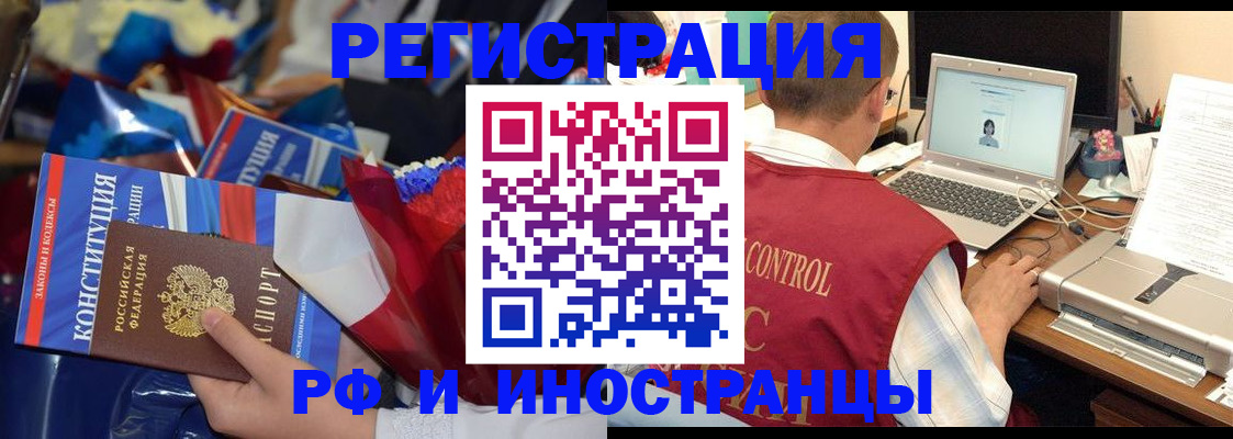 миграционный учет в Бабаево